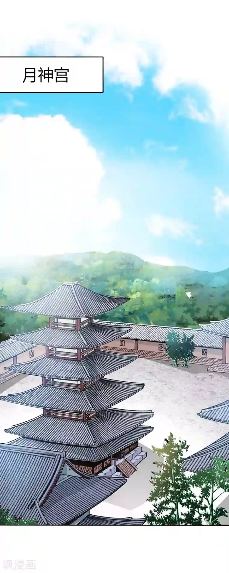 这个神兽有点萌系列之通天嗜宠第86话 食神明恋莫等上仙？