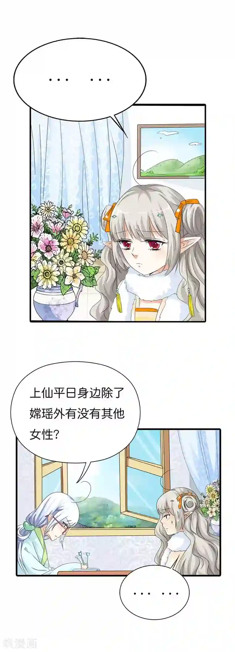 这个神兽有点萌系列之通天嗜宠第86话 食神明恋莫等上仙？