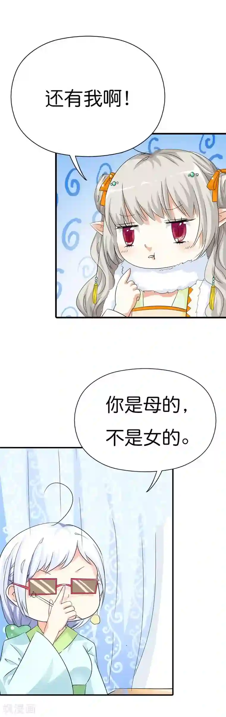 这个神兽有点萌系列之通天嗜宠第86话 食神明恋莫等上仙？