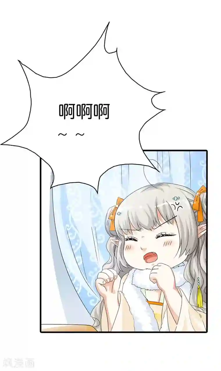 这个神兽有点萌系列之通天嗜宠第86话 食神明恋莫等上仙？