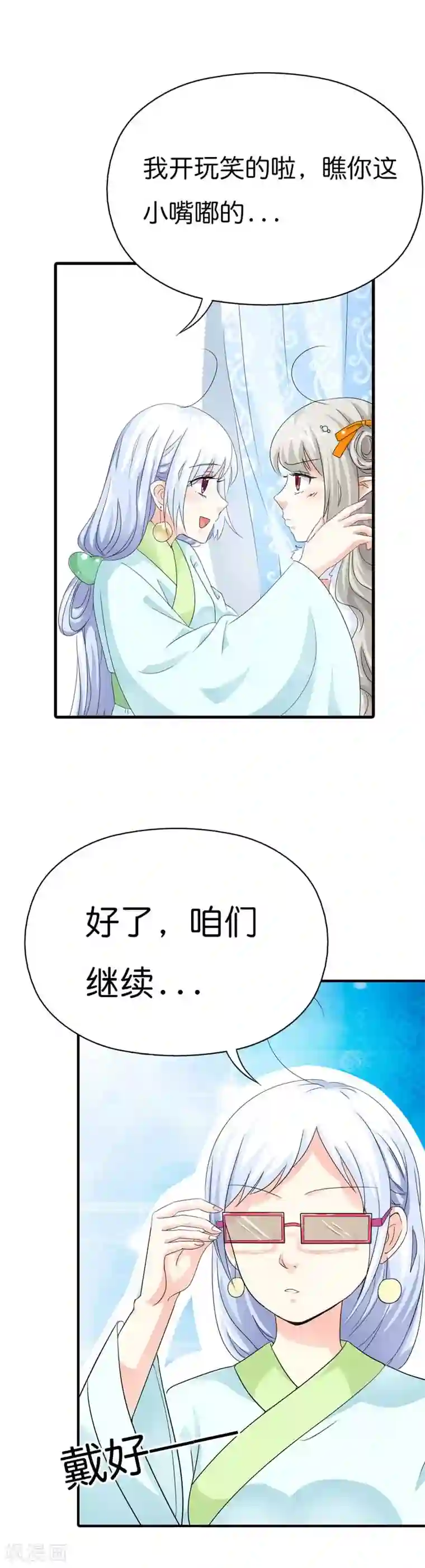 这个神兽有点萌系列之通天嗜宠第86话 食神明恋莫等上仙？