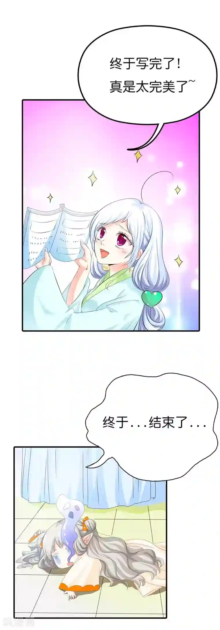 这个神兽有点萌系列之通天嗜宠第87话 上仙和战神说不清的关系