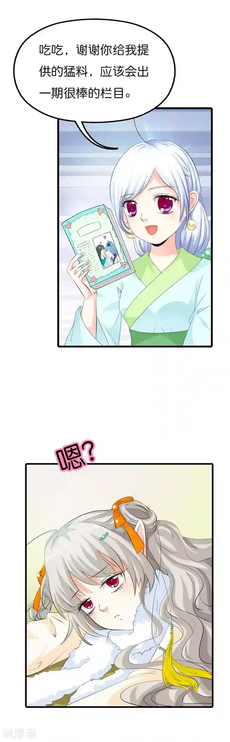 这个神兽有点萌系列之通天嗜宠第87话 上仙和战神说不清的关系