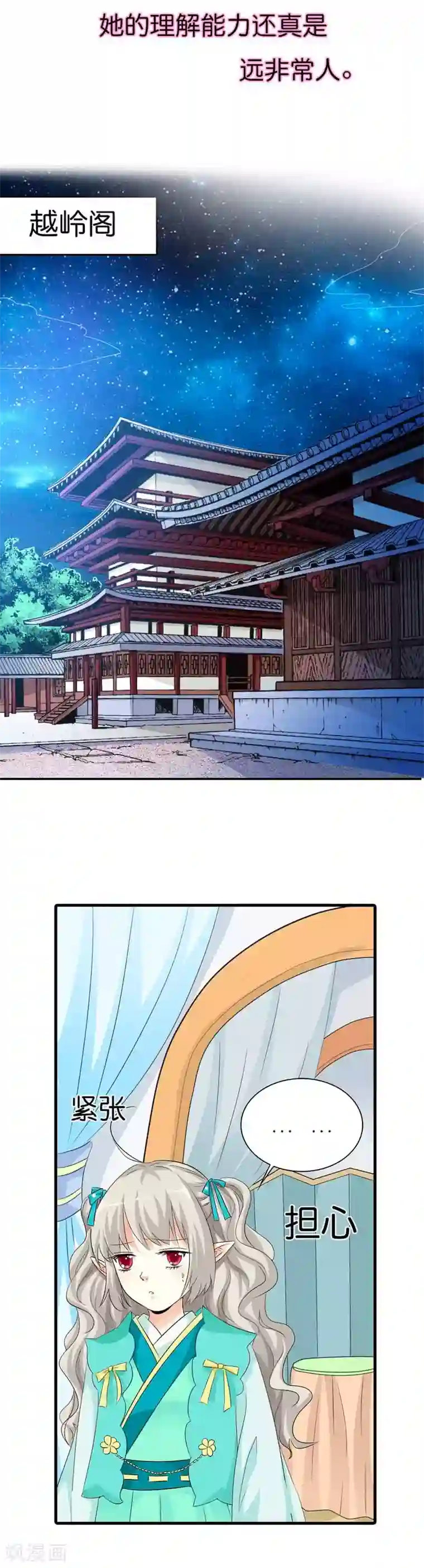 这个神兽有点萌系列之通天嗜宠第87话 上仙和战神说不清的关系