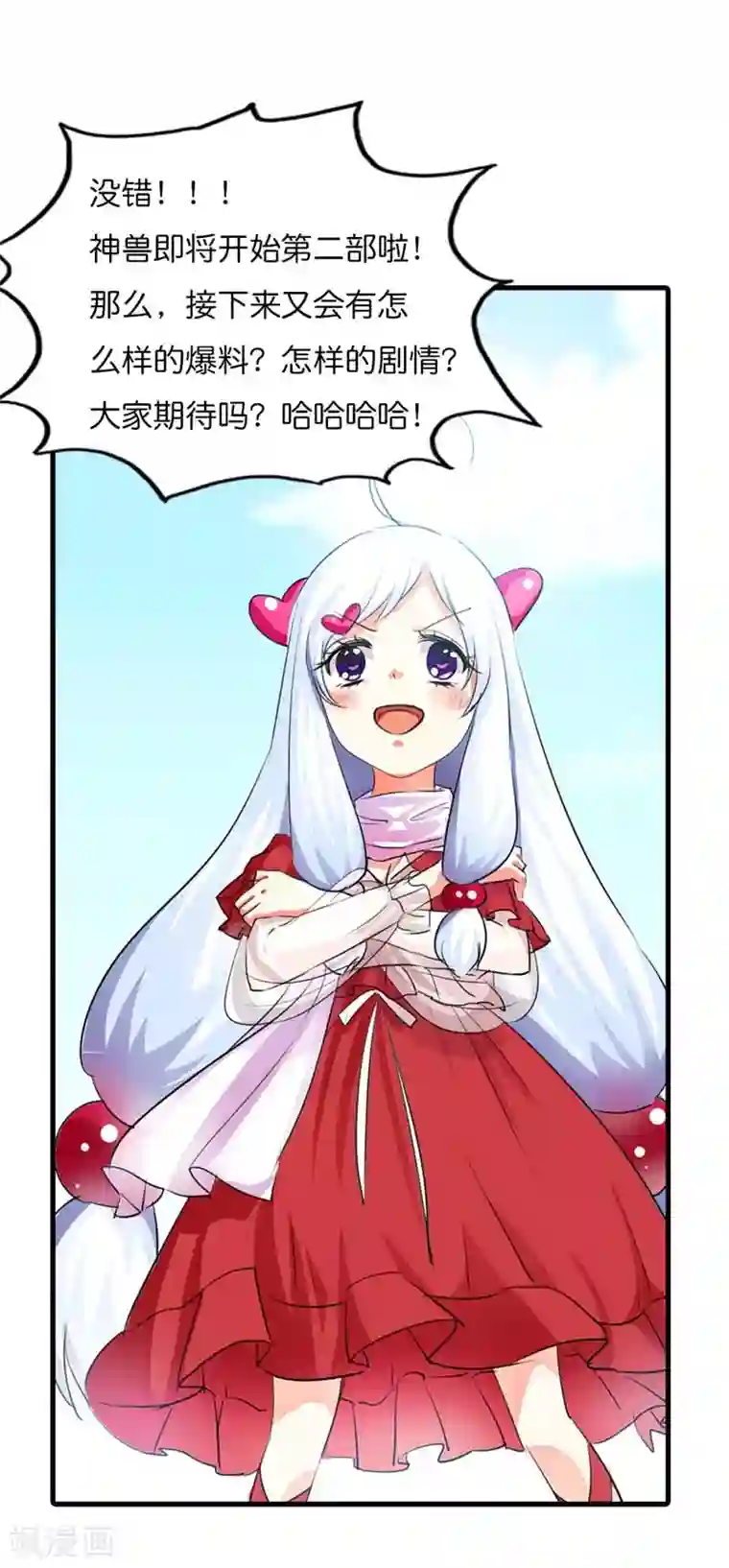 这个神兽有点萌系列之通天嗜宠第2部预告