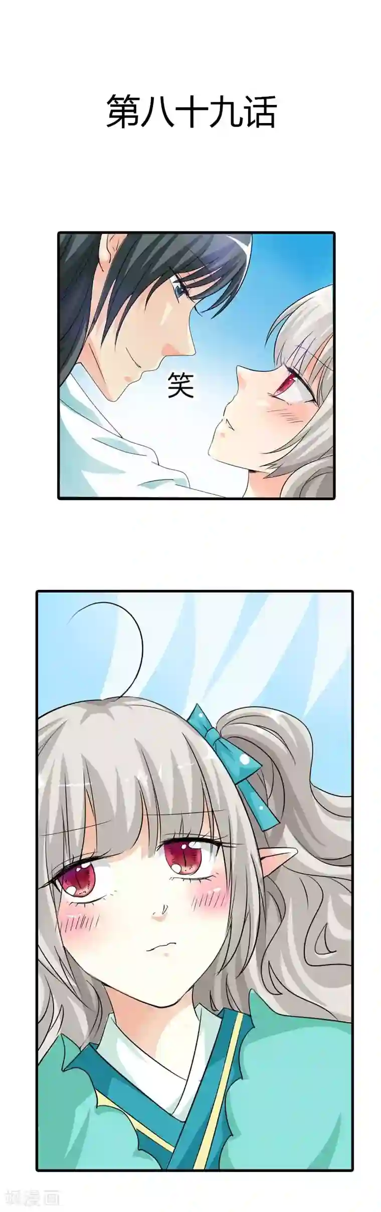 这个神兽有点萌系列之通天嗜宠第89话 上仙，出事了