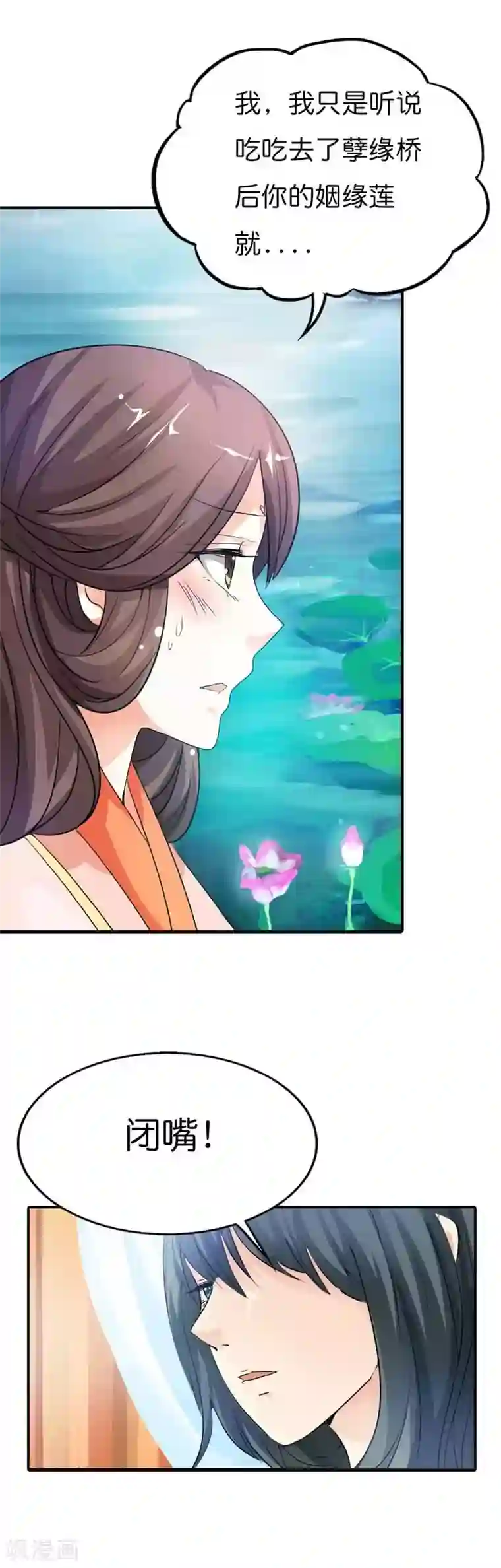 这个神兽有点萌系列之通天嗜宠第89话 上仙，出事了