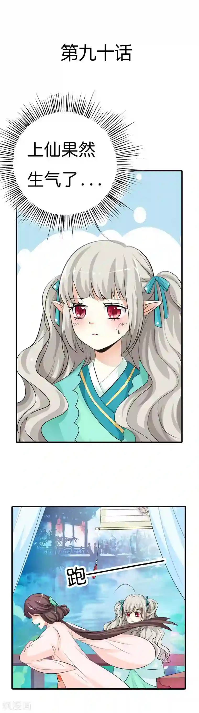 这个神兽有点萌系列之通天嗜宠第90话 难道怪我吗