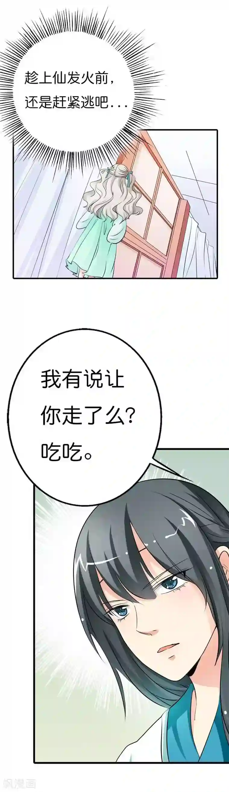 这个神兽有点萌系列之通天嗜宠第90话 难道怪我吗