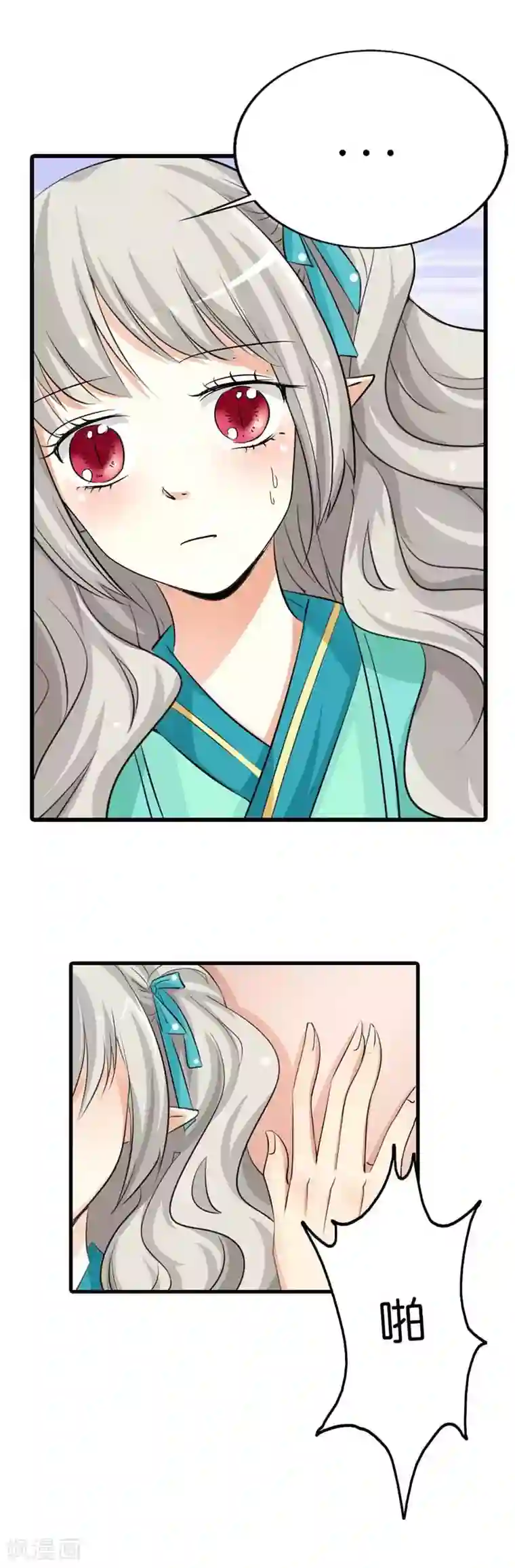 这个神兽有点萌系列之通天嗜宠第90话 难道怪我吗