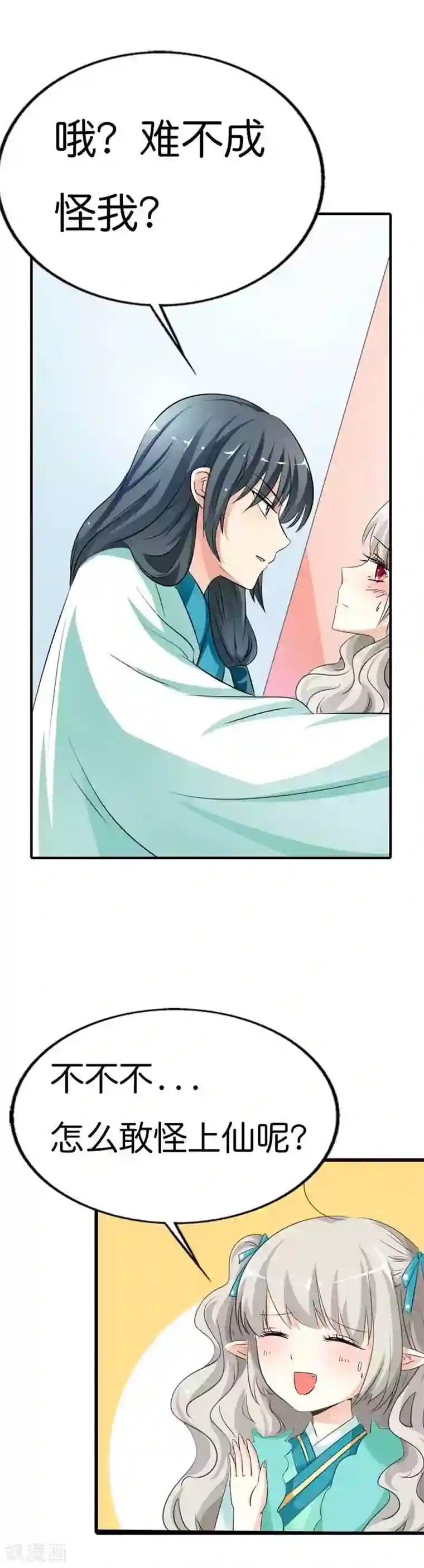 这个神兽有点萌系列之通天嗜宠第90话 难道怪我吗