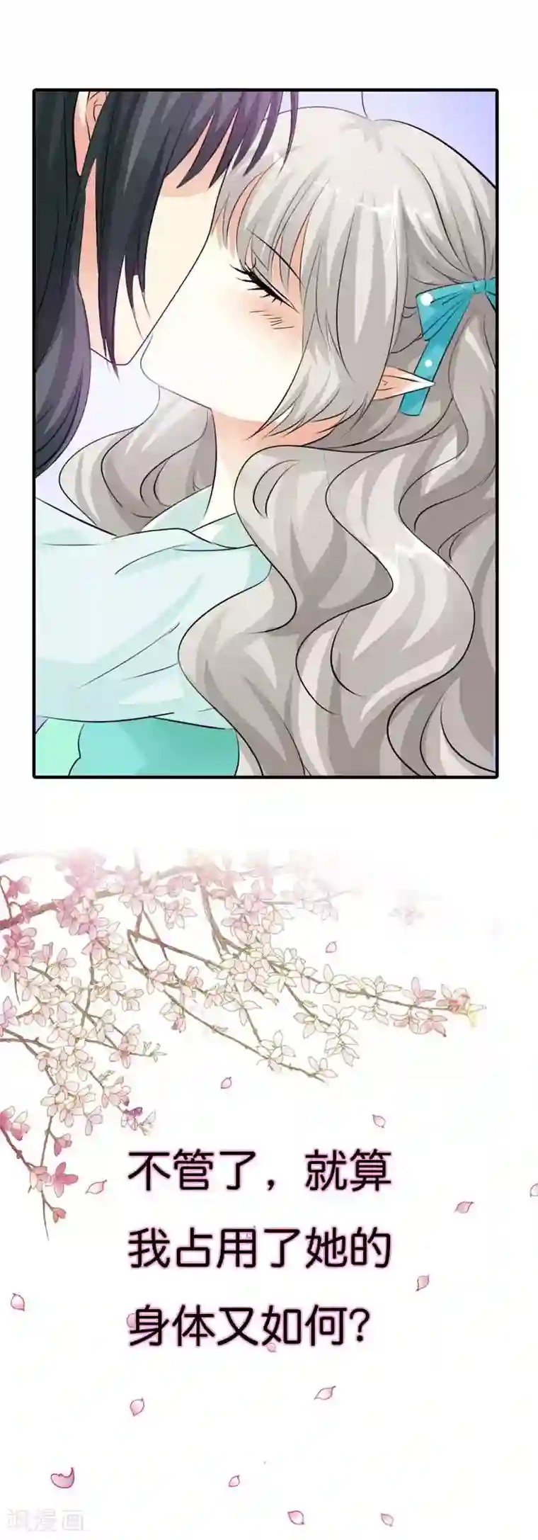 这个神兽有点萌系列之通天嗜宠第91话 把我赔给你吧