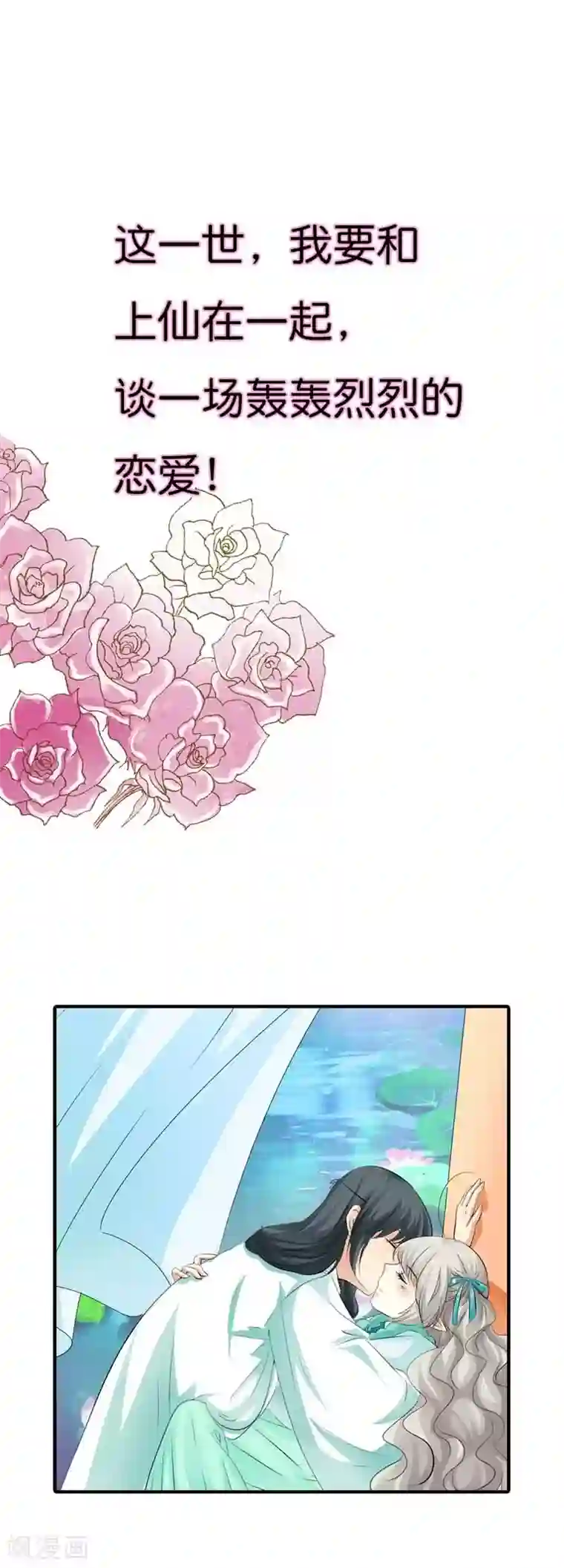 这个神兽有点萌系列之通天嗜宠第91话 把我赔给你吧