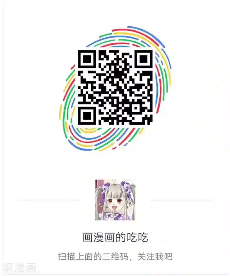 这个神兽有点萌系列之通天嗜宠第92话 四肢麻木