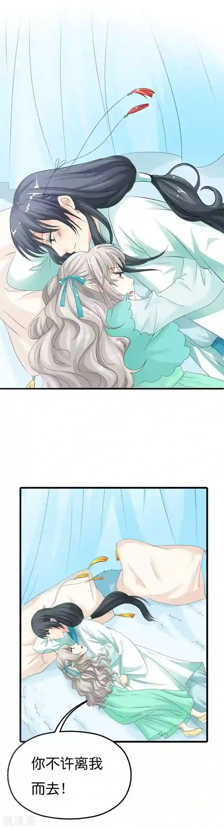 这个神兽有点萌系列之通天嗜宠第92话 四肢麻木