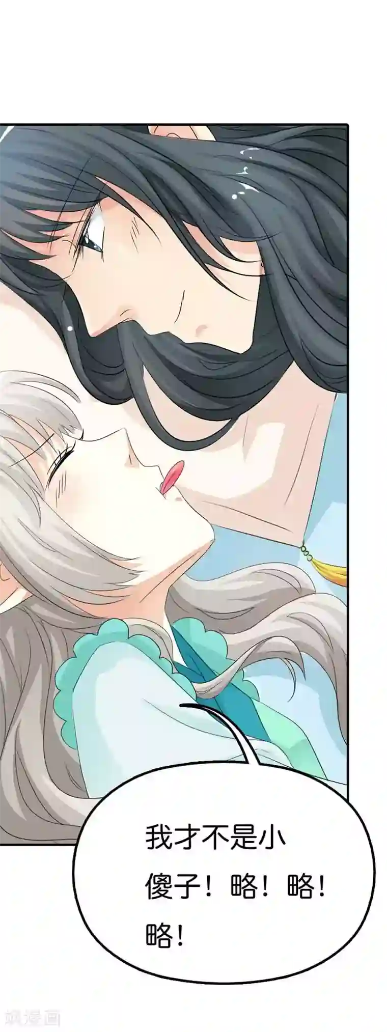 这个神兽有点萌系列之通天嗜宠第92话 四肢麻木