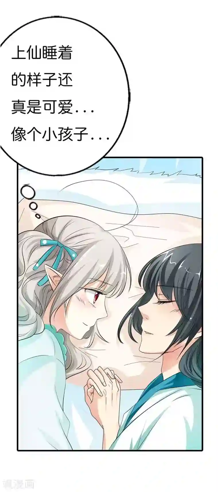 这个神兽有点萌系列之通天嗜宠第92话 四肢麻木