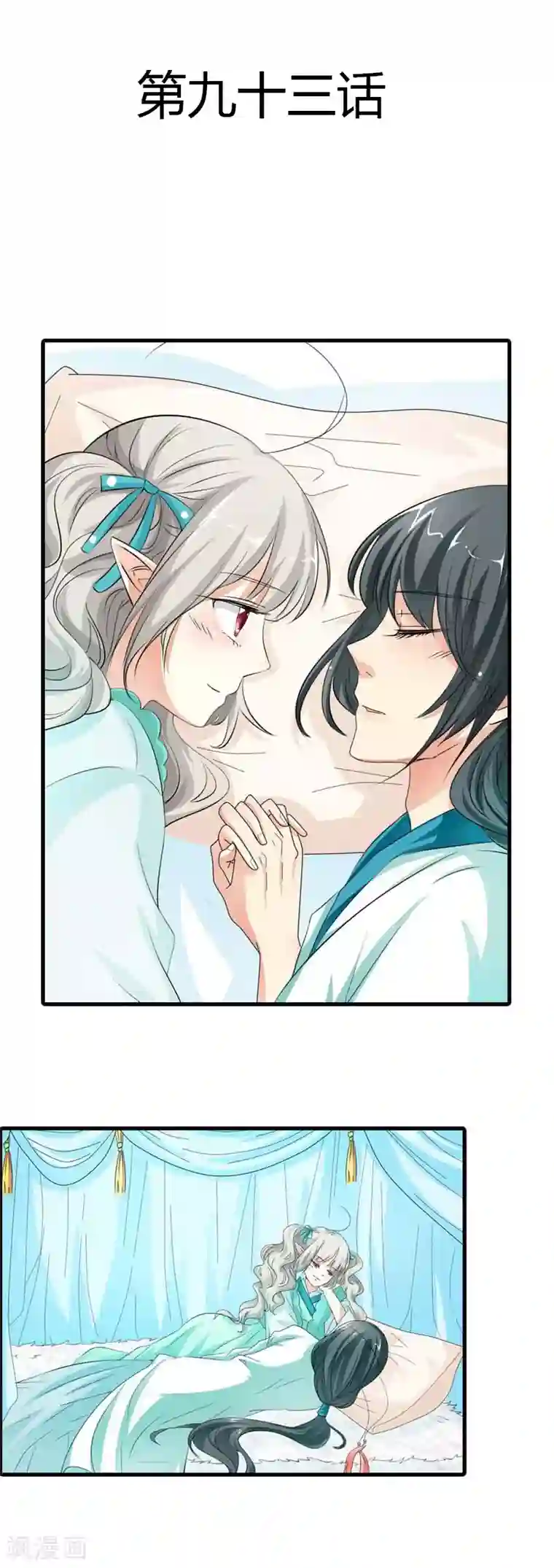 这个神兽有点萌系列之通天嗜宠第93话 上仙耳朵有颗痣