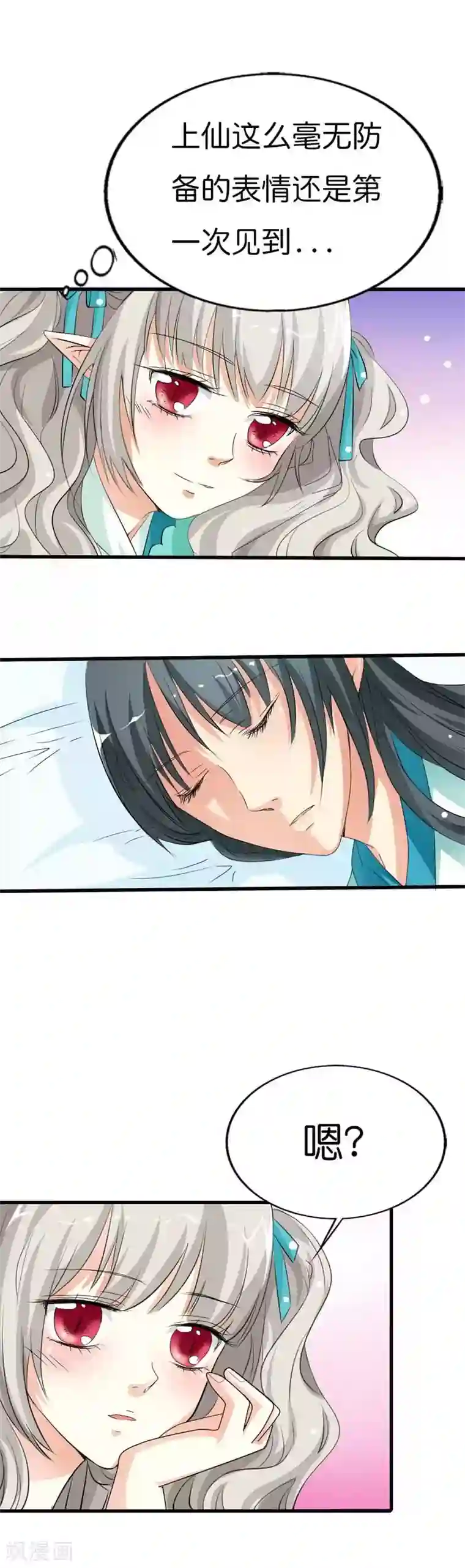 这个神兽有点萌系列之通天嗜宠第93话 上仙耳朵有颗痣