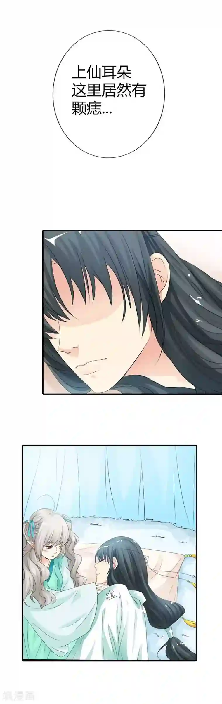 这个神兽有点萌系列之通天嗜宠第93话 上仙耳朵有颗痣