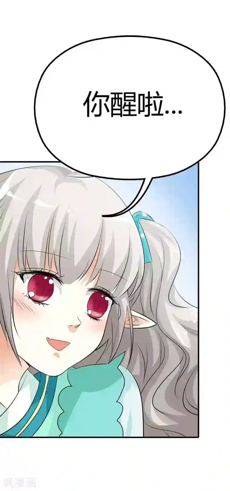 这个神兽有点萌系列之通天嗜宠第93话 上仙耳朵有颗痣