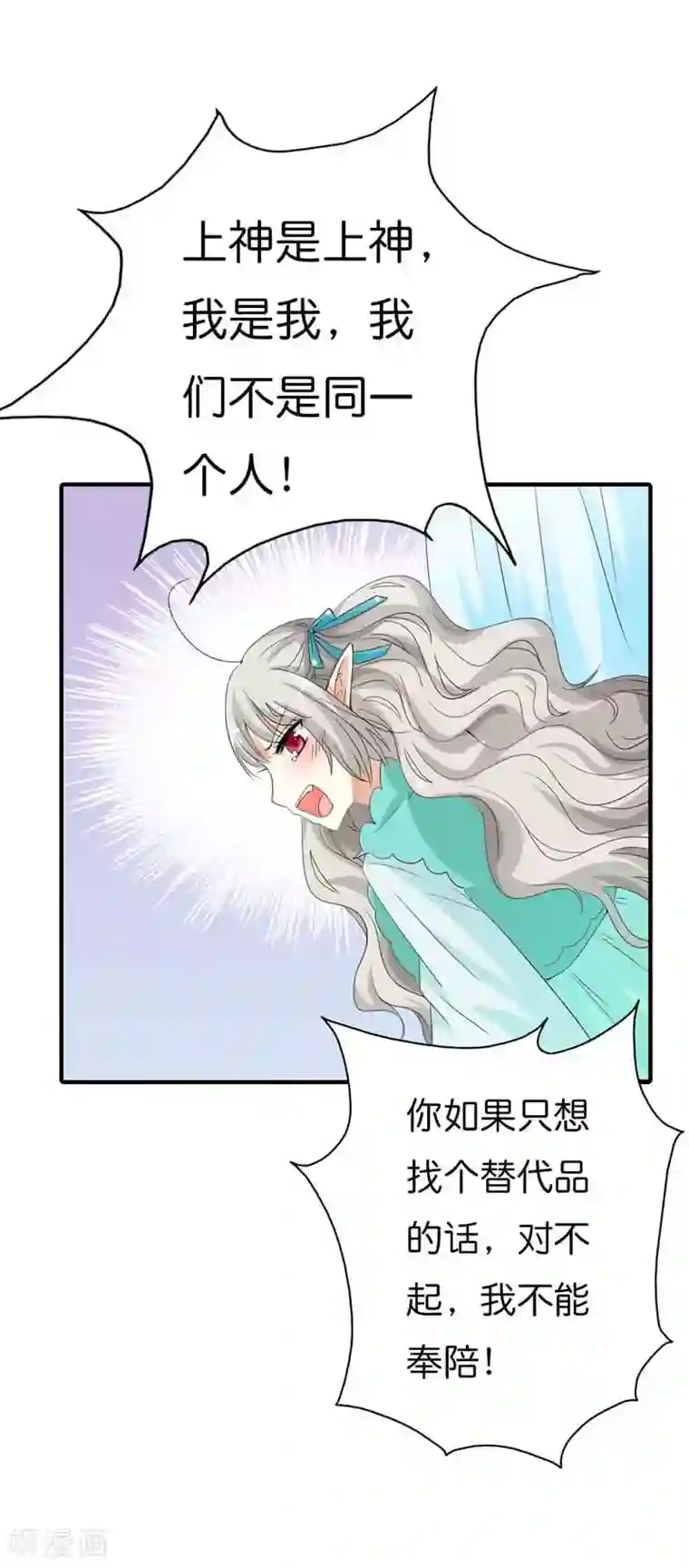 这个神兽有点萌系列之通天嗜宠第94话 这次不许你再逃走了