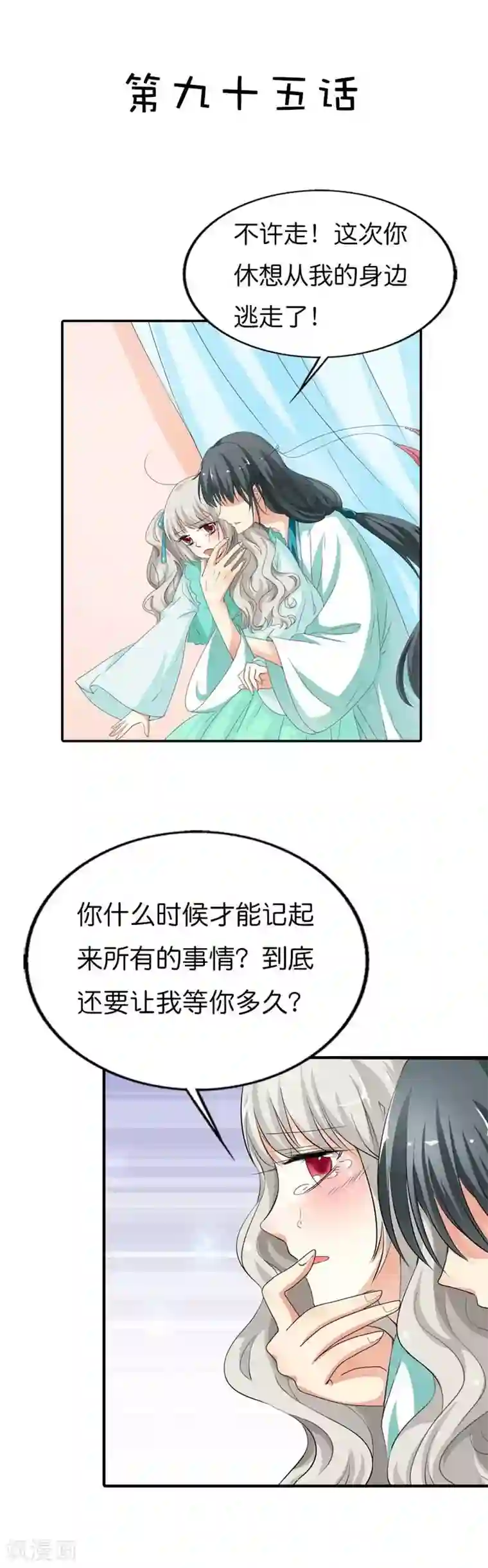 这个神兽有点萌系列之通天嗜宠第95话 对不住了，上仙