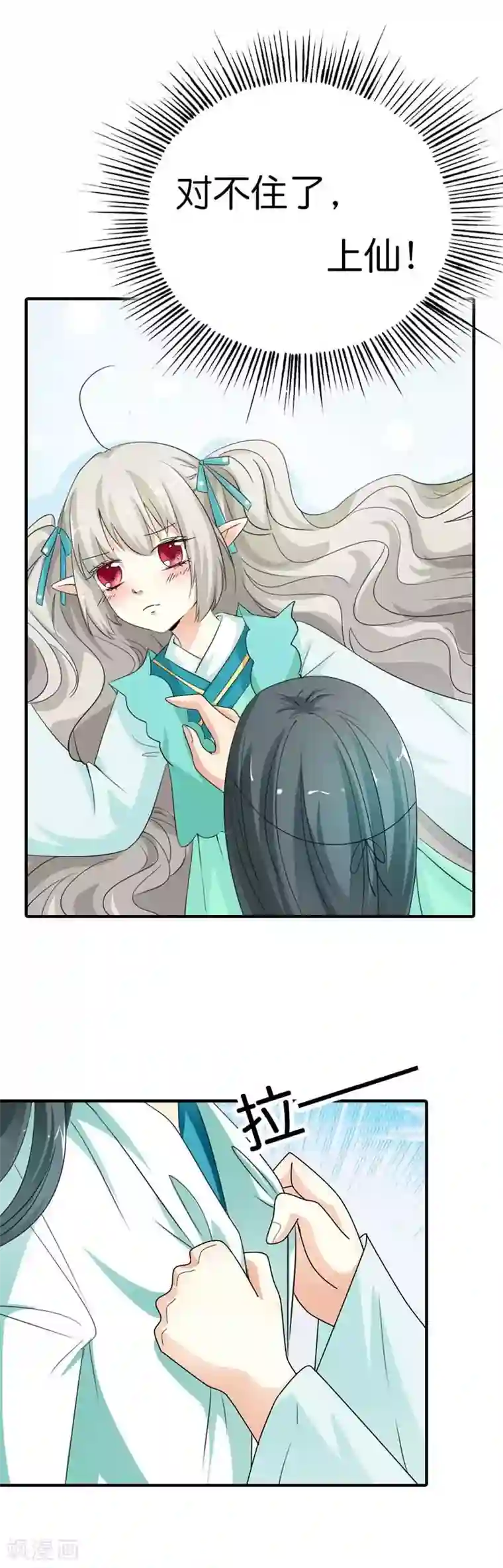 这个神兽有点萌系列之通天嗜宠第95话 对不住了，上仙