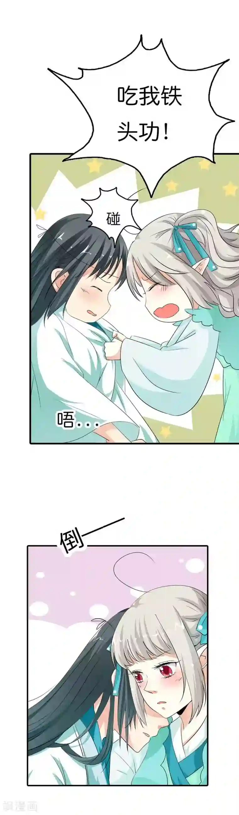 这个神兽有点萌系列之通天嗜宠第95话 对不住了，上仙