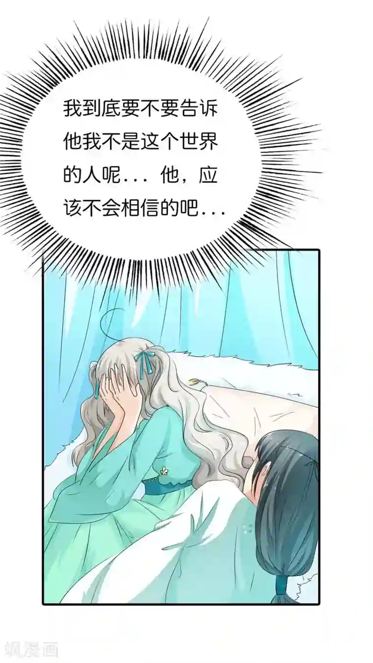 这个神兽有点萌系列之通天嗜宠第95话 对不住了，上仙