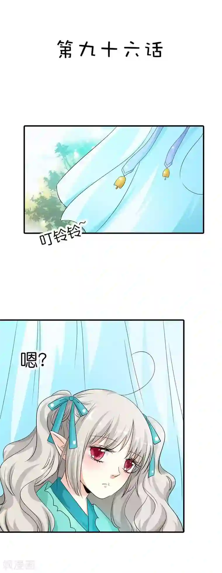 这个神兽有点萌系列之通天嗜宠第96话 还真把自己当回事了啊