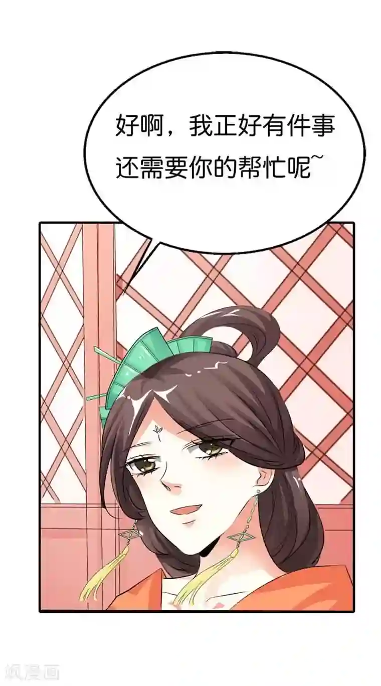 这个神兽有点萌系列之通天嗜宠第96话 还真把自己当回事了啊