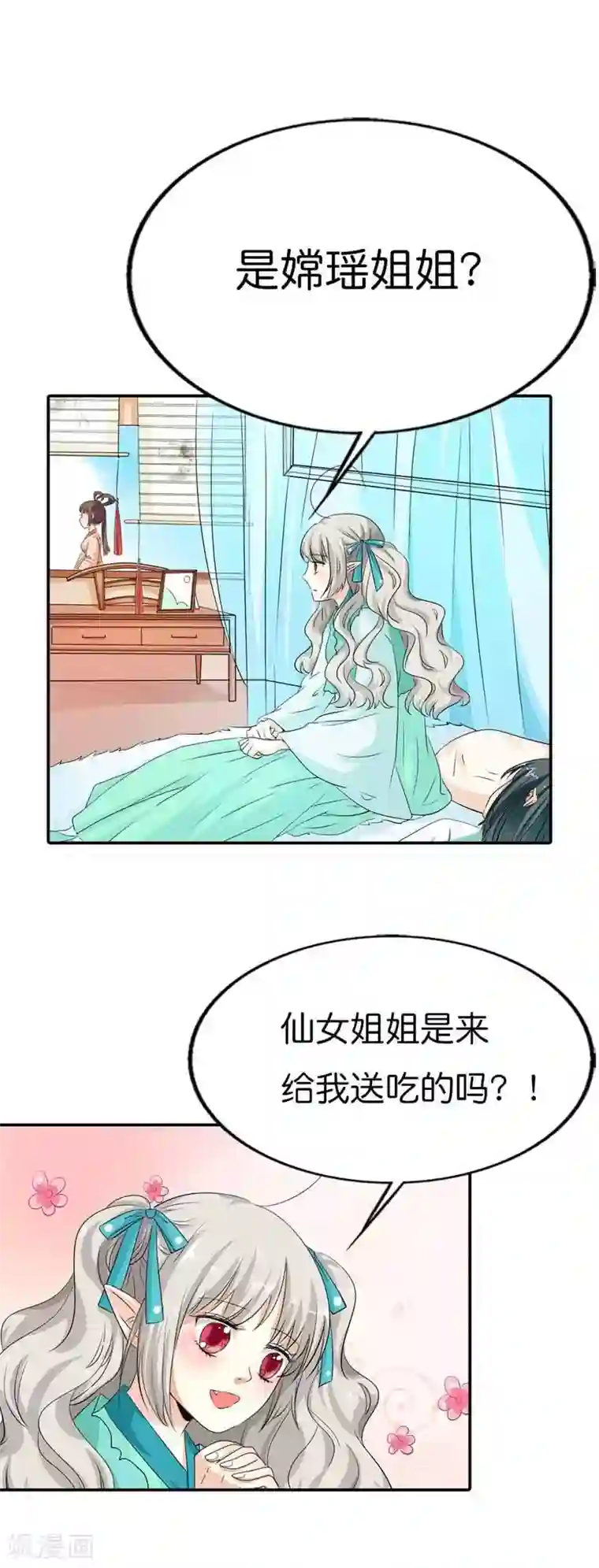 这个神兽有点萌系列之通天嗜宠第96话 还真把自己当回事了啊