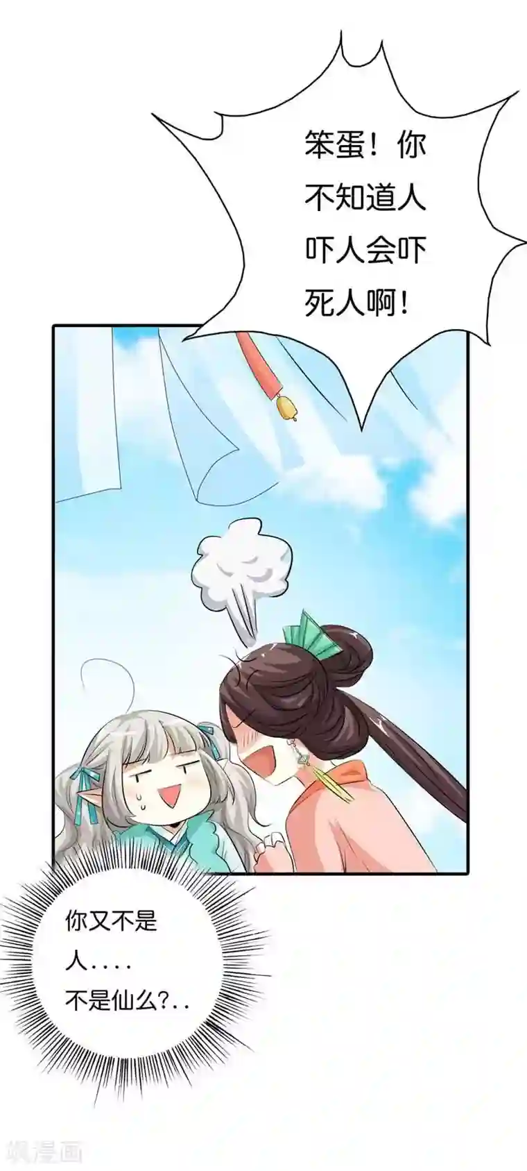 这个神兽有点萌系列之通天嗜宠第96话 还真把自己当回事了啊