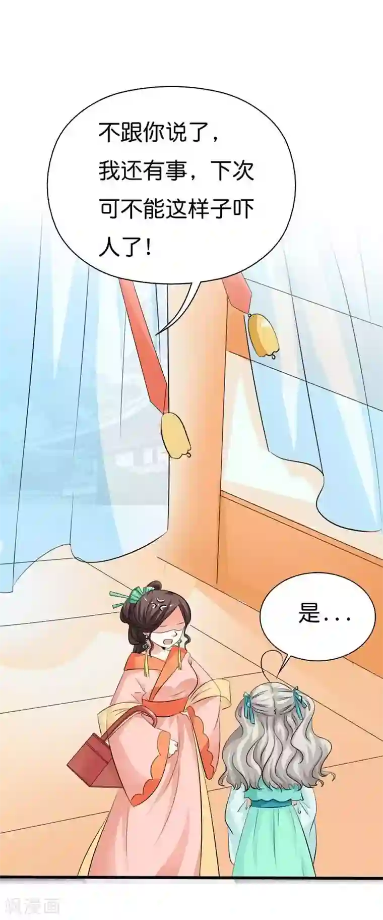 这个神兽有点萌系列之通天嗜宠第96话 还真把自己当回事了啊