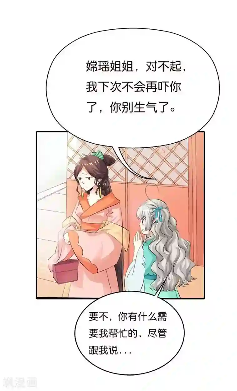 这个神兽有点萌系列之通天嗜宠第96话 还真把自己当回事了啊