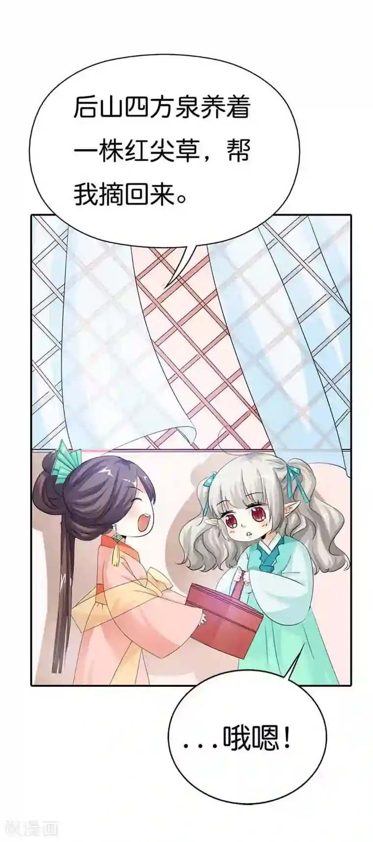 这个神兽有点萌系列之通天嗜宠第97话 一定完成任务