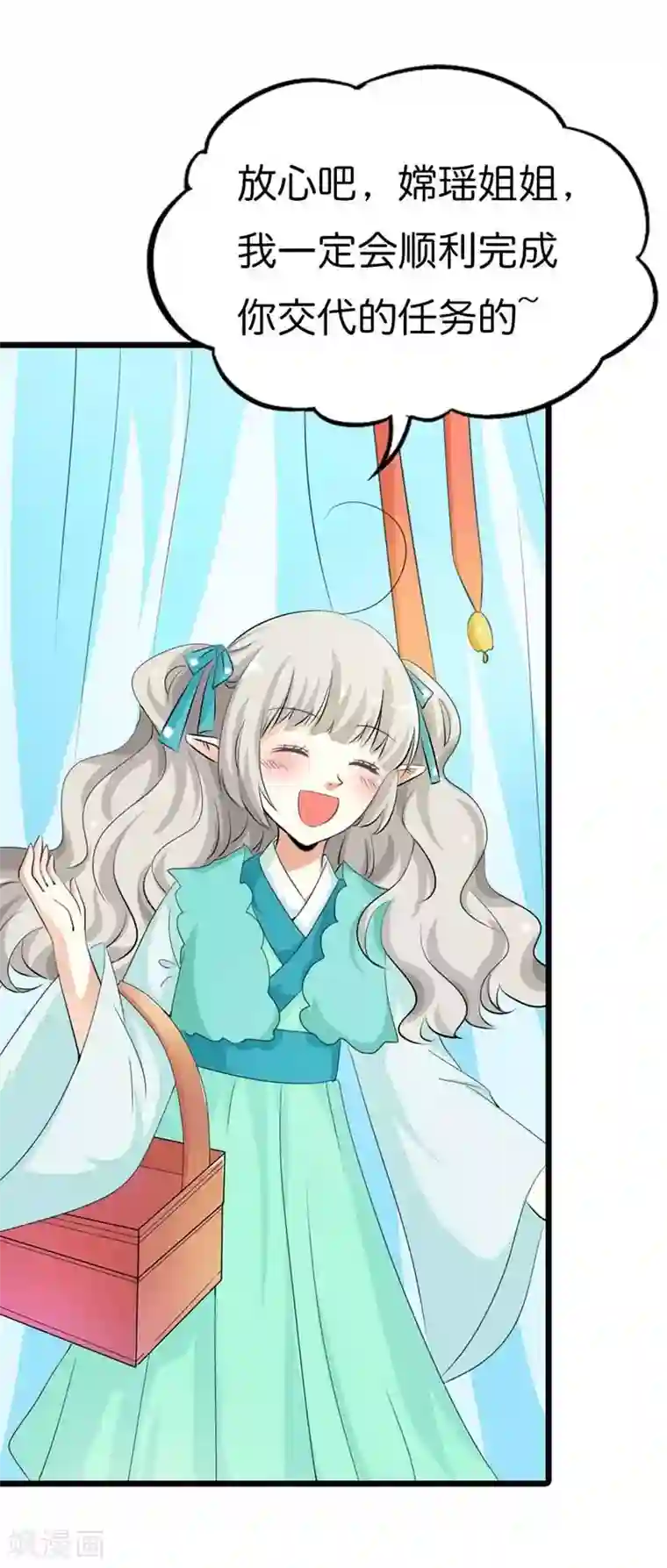 这个神兽有点萌系列之通天嗜宠第97话 一定完成任务