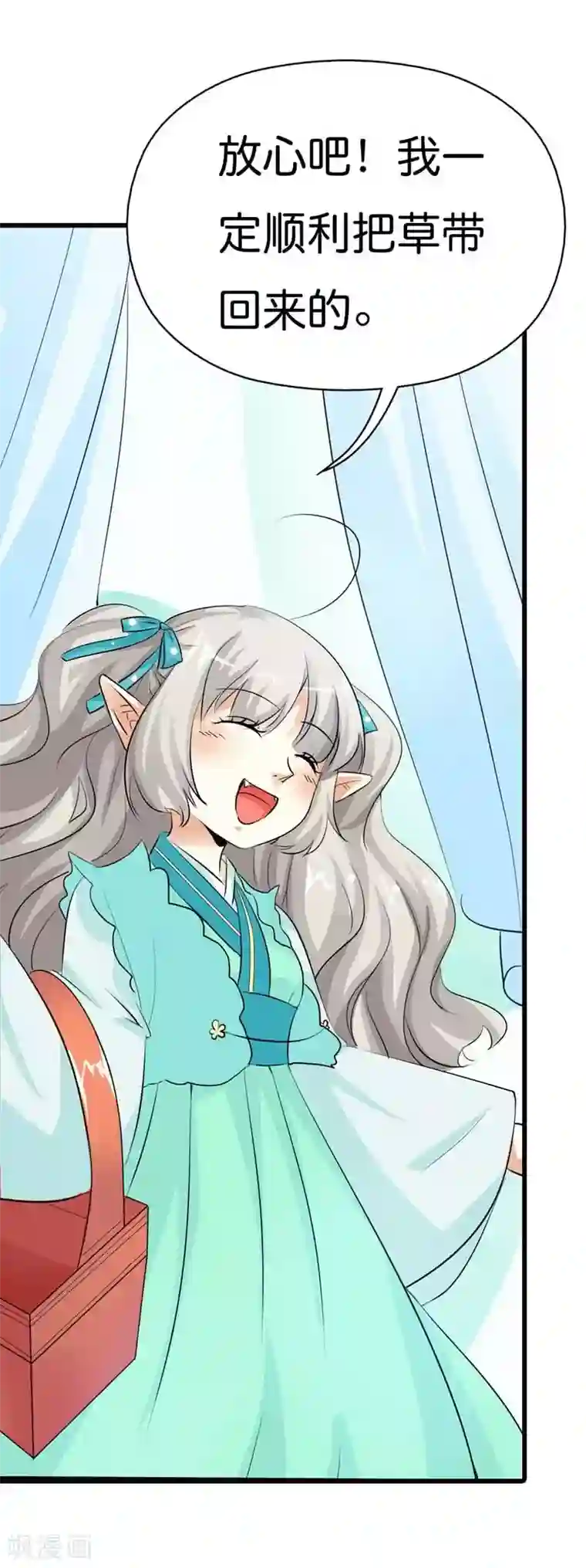 这个神兽有点萌系列之通天嗜宠第97话 一定完成任务