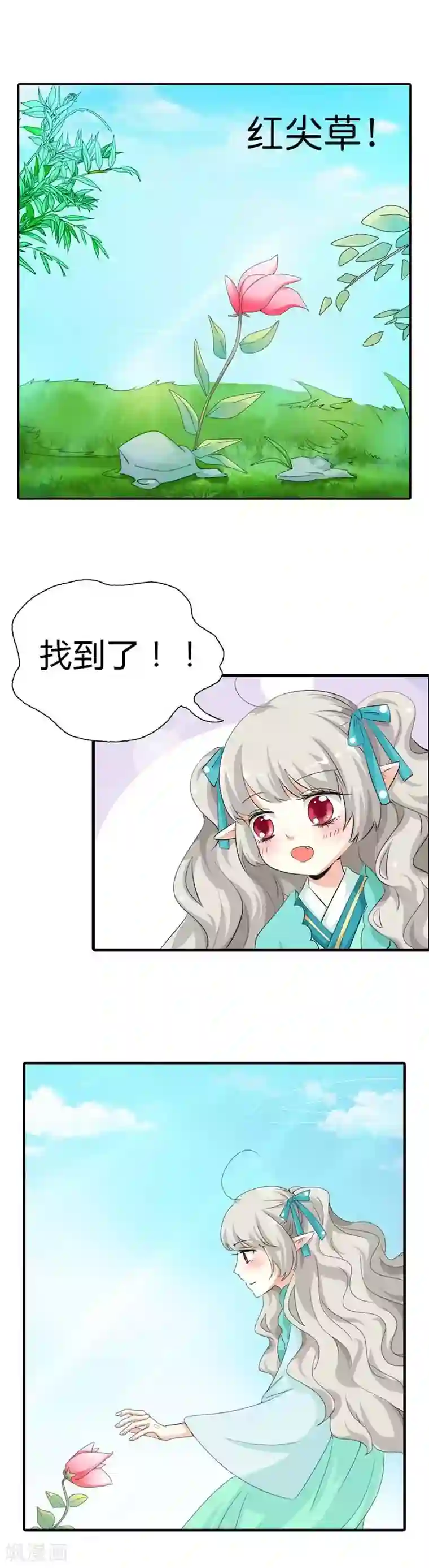 这个神兽有点萌系列之通天嗜宠第98话 大胆小妖，你站住！