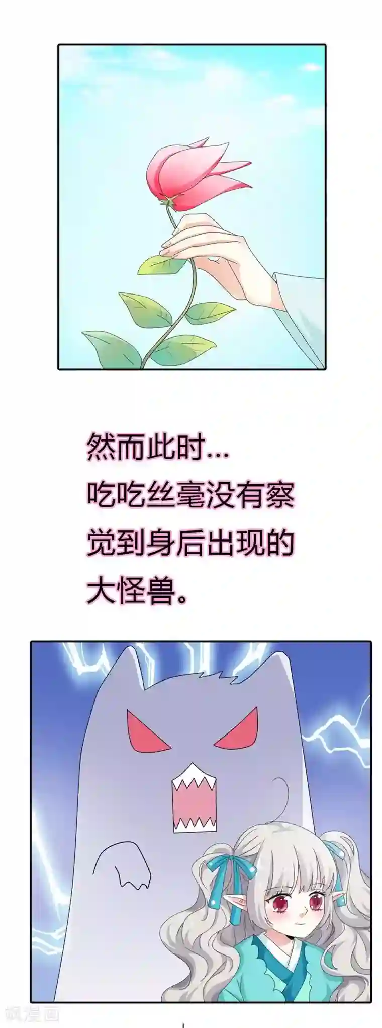 这个神兽有点萌系列之通天嗜宠第98话 大胆小妖，你站住！