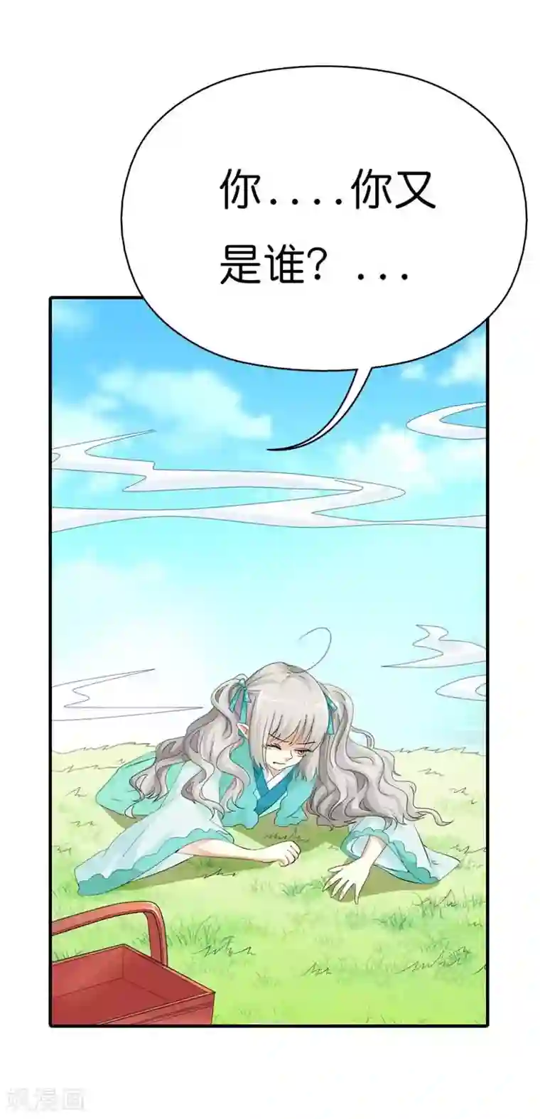 这个神兽有点萌系列之通天嗜宠第98话 大胆小妖，你站住！