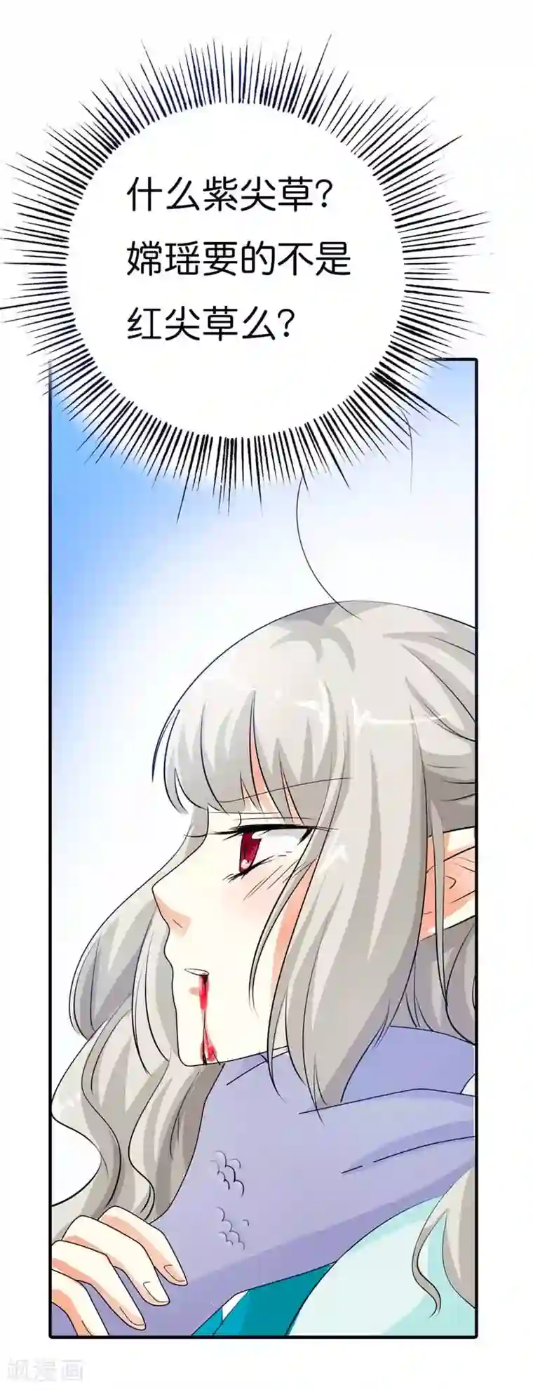 这个神兽有点萌系列之通天嗜宠第99话 又能去见阎王了