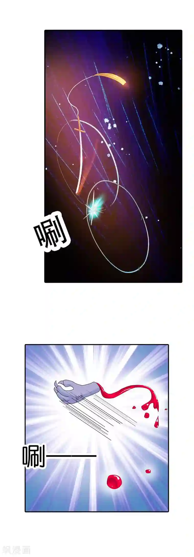 这个神兽有点萌系列之通天嗜宠第99话 又能去见阎王了