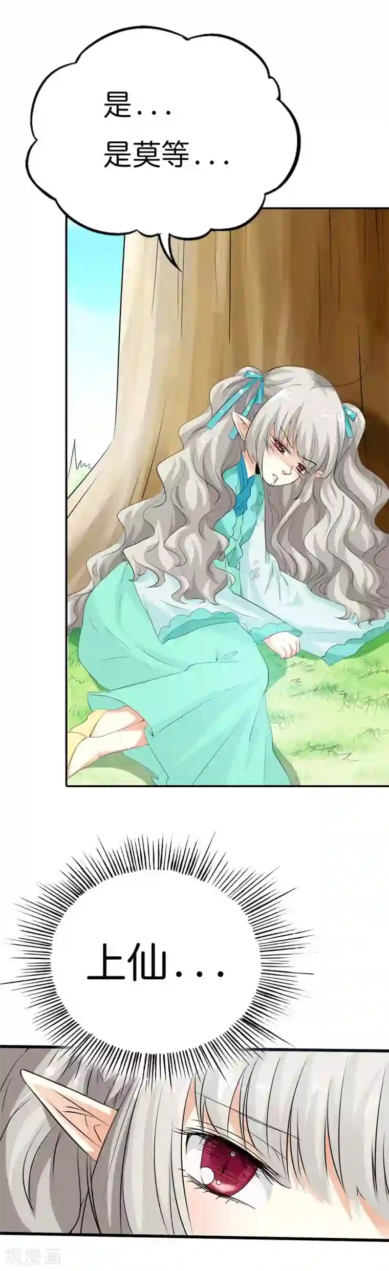 这个神兽有点萌系列之通天嗜宠第100话 我要回去么？