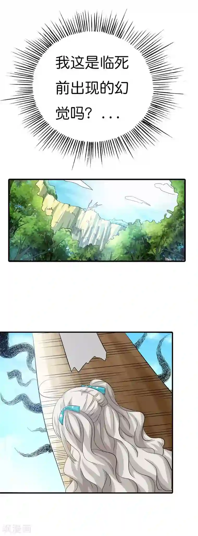 这个神兽有点萌系列之通天嗜宠第100话 我要回去么？