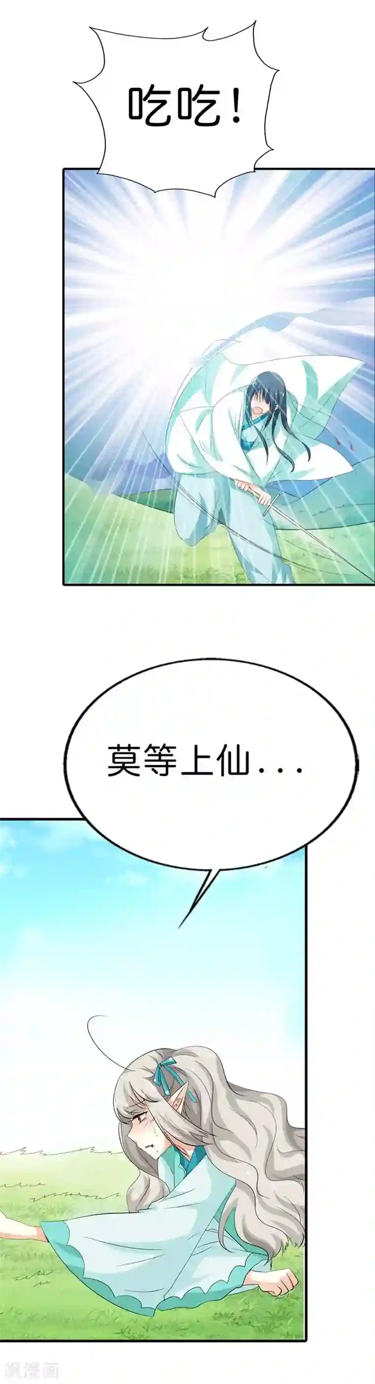 这个神兽有点萌系列之通天嗜宠第100话 我要回去么？