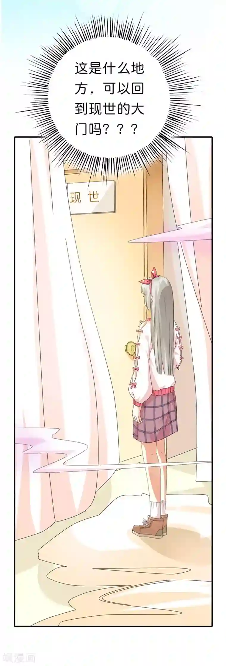 这个神兽有点萌系列之通天嗜宠第100话 我要回去么？