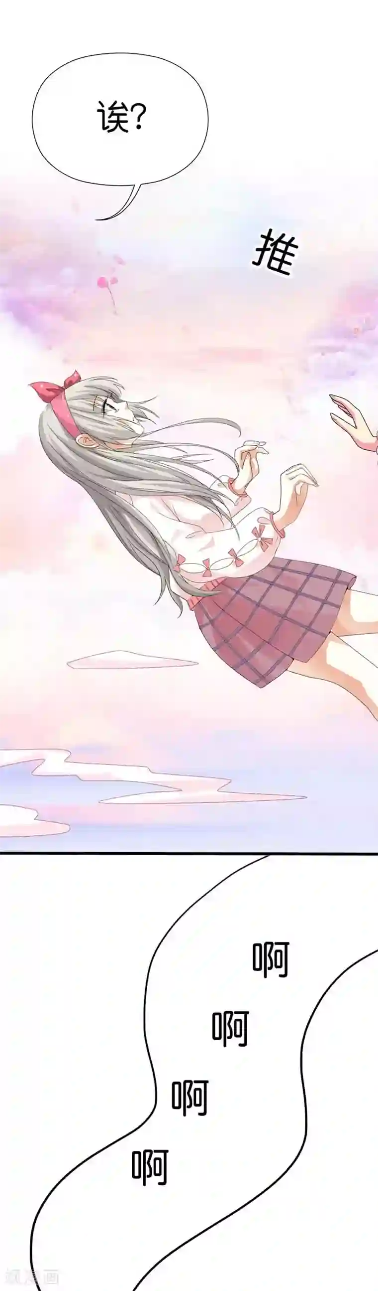 这个神兽有点萌系列之通天嗜宠第101话 命中注定的事，你逃得掉吗