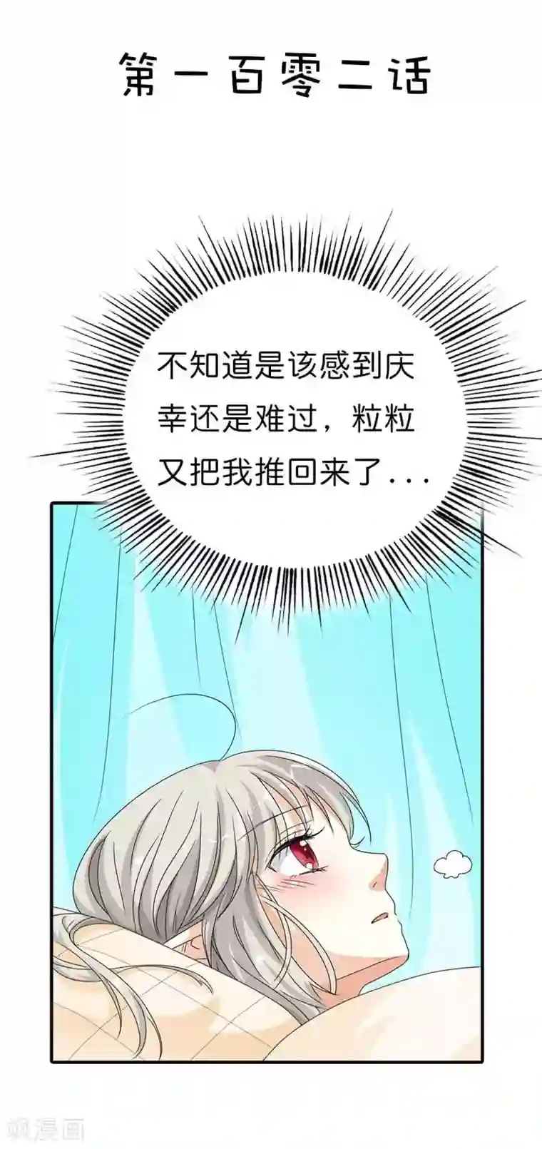 这个神兽有点萌系列之通天嗜宠第102话 差点一命呜呼